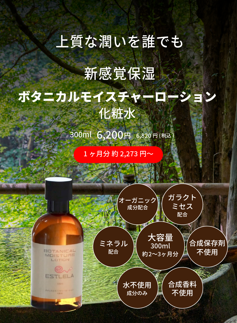 SKINCARE SET｜スキンケアセット｜ESTLELA｜エステレラ