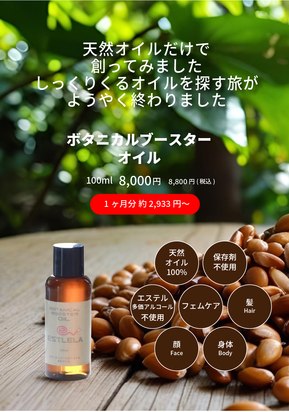 SKINCARE SET|スキンケアセット|ESTLELA|エステレラ SKINCARE SET|スキンケアセット|ESTLELA|エステレラ
