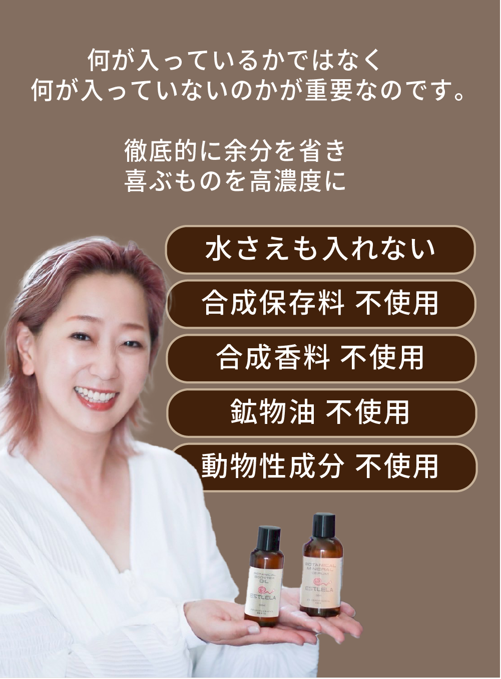 SKINCARE SET|スキンケアセット|ESTLELA|エステレラ SKINCARE SET|スキンケアセット|ESTLELA|エステレラ