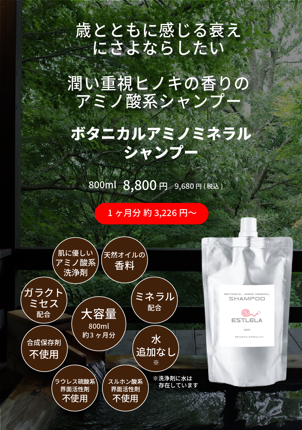 ESTLELA ボタニカルミネラル シャンプー コンディショナー 800ml 薬剤師開発】ESTLELAエステレラ コンディショナーを使った口コミ