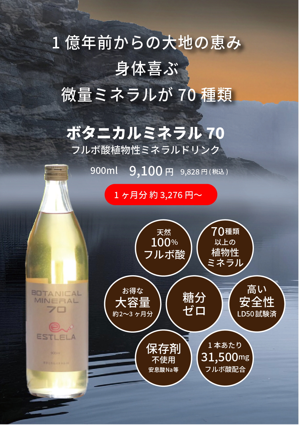 ESTLELA ボタニカルミネラルセラム 150ml ESTLELA ボタニカルミネラルセラム 150ml