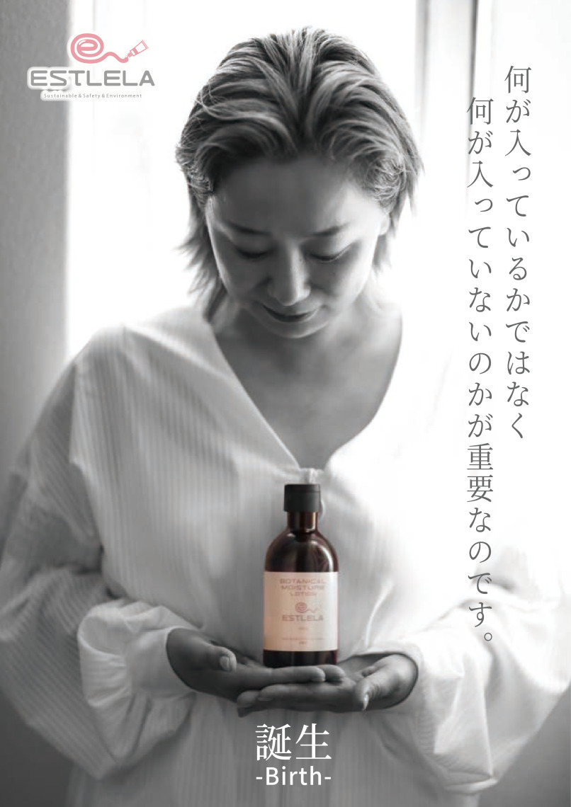 ★ESTLELA製品　豪華6点セット★ エステレラカタログ